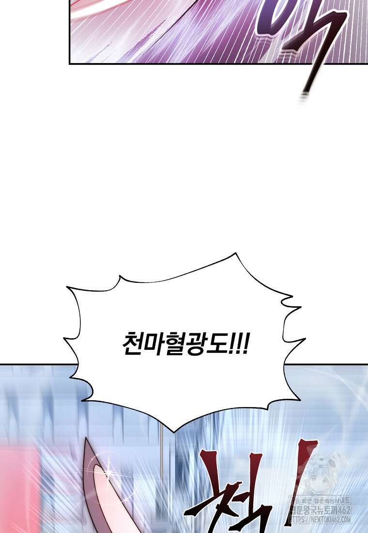 망향무사 103화 13