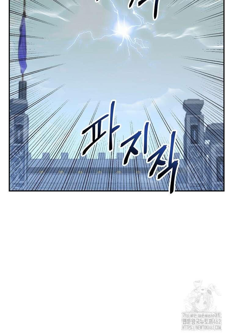 망향무사 103화 21