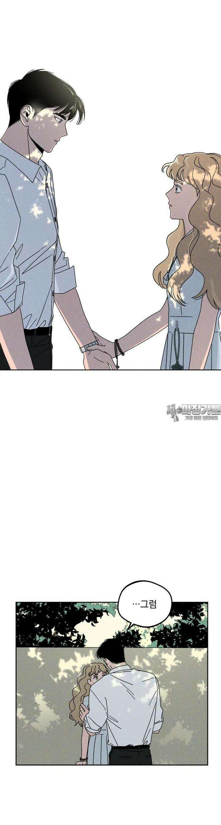 입 맞추는 사이 10． 대외비 7