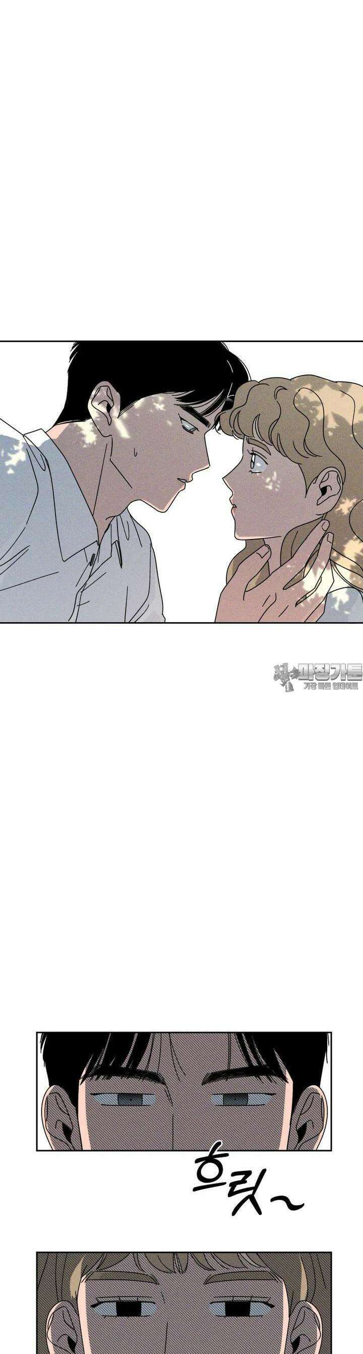 입 맞추는 사이 10． 대외비 8