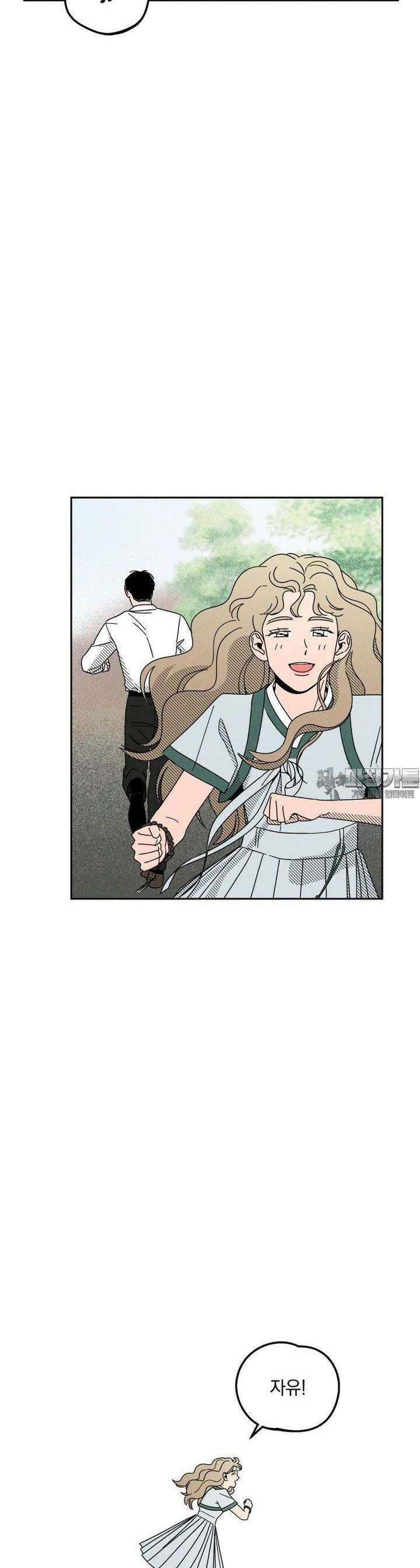 입 맞추는 사이 10． 대외비 15