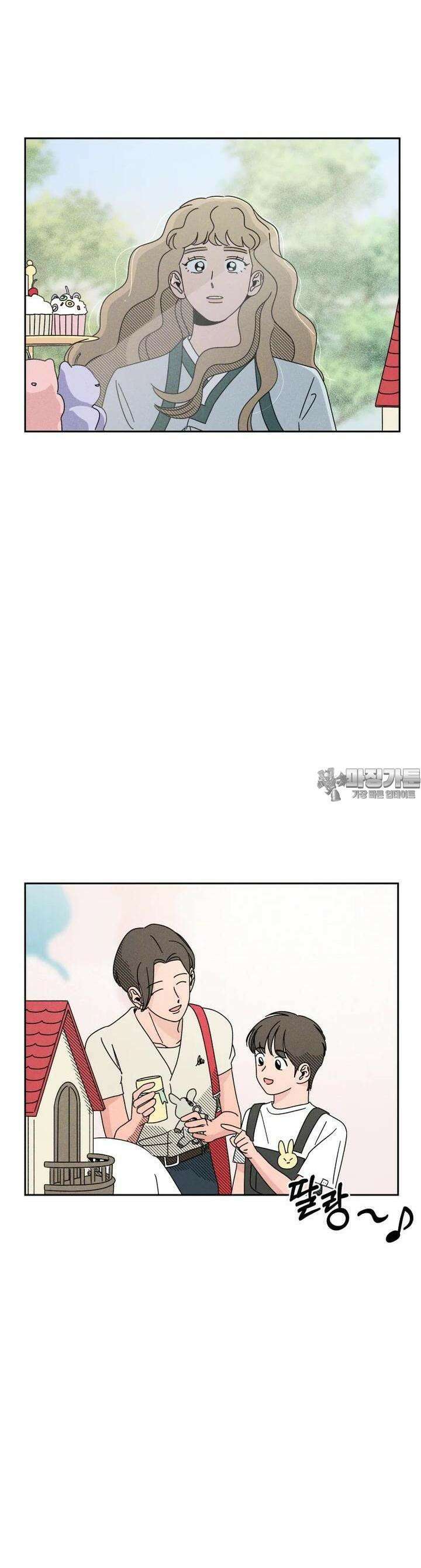 입 맞추는 사이 10． 대외비 19