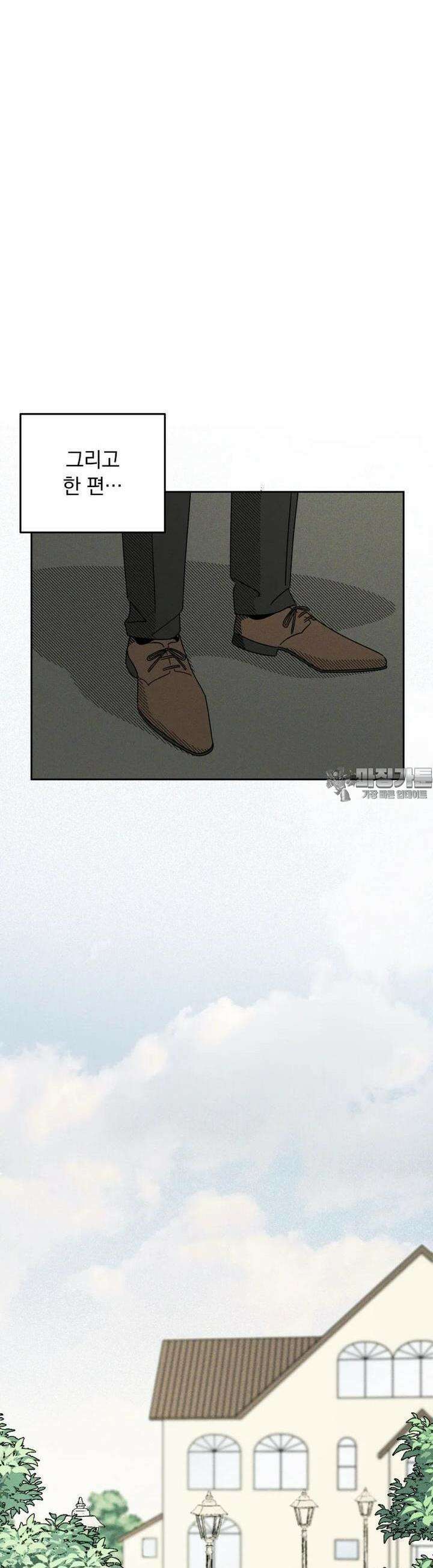 입 맞추는 사이 10． 대외비 26