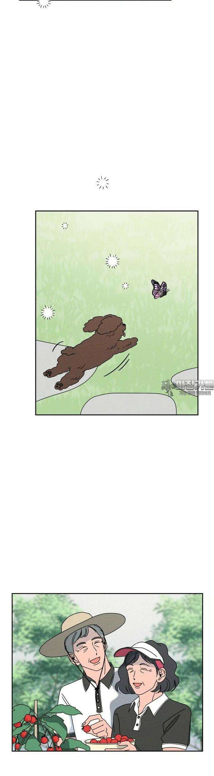 입 맞추는 사이 10． 대외비 29