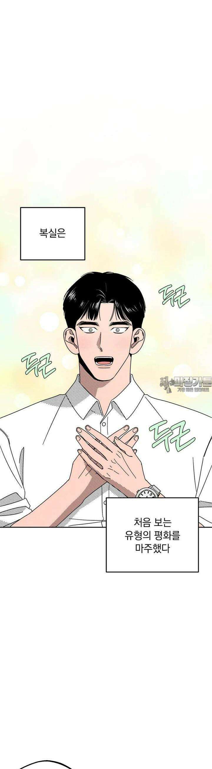 입 맞추는 사이 10． 대외비 30