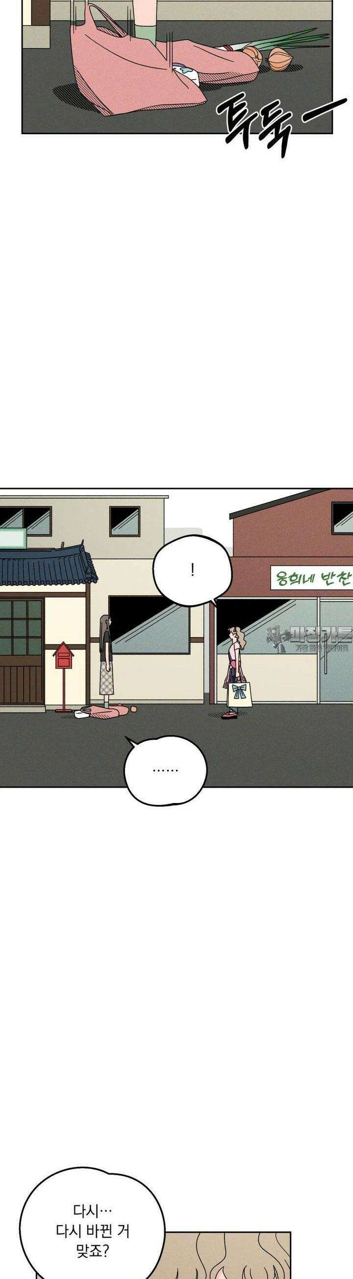 입 맞추는 사이 10． 대외비 40
