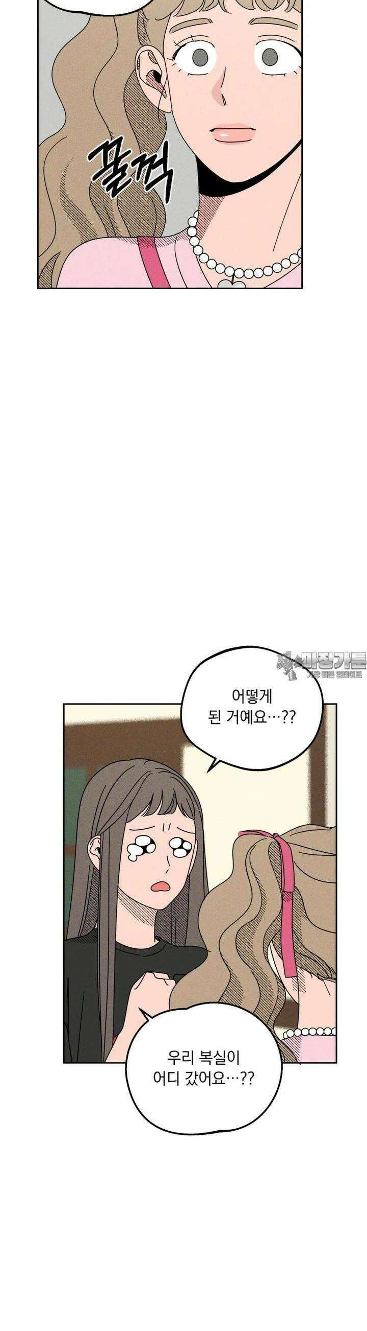 입 맞추는 사이 10． 대외비 41