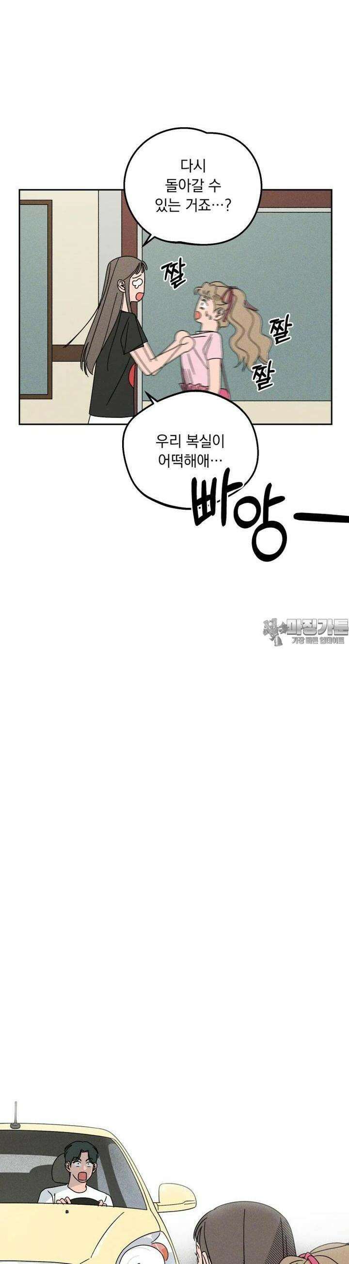 입 맞추는 사이 10． 대외비 42