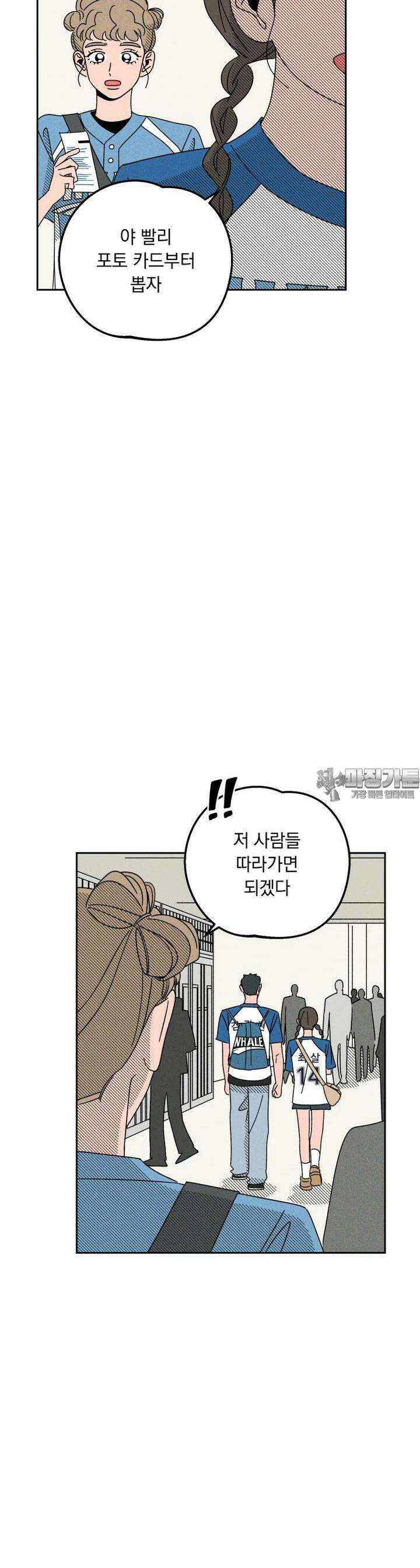 입 맞추는 사이 20． 변화구 13