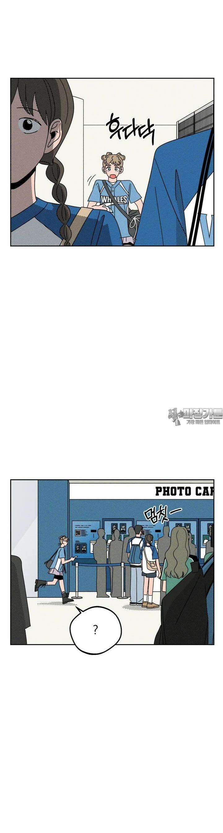 입 맞추는 사이 20． 변화구 14
