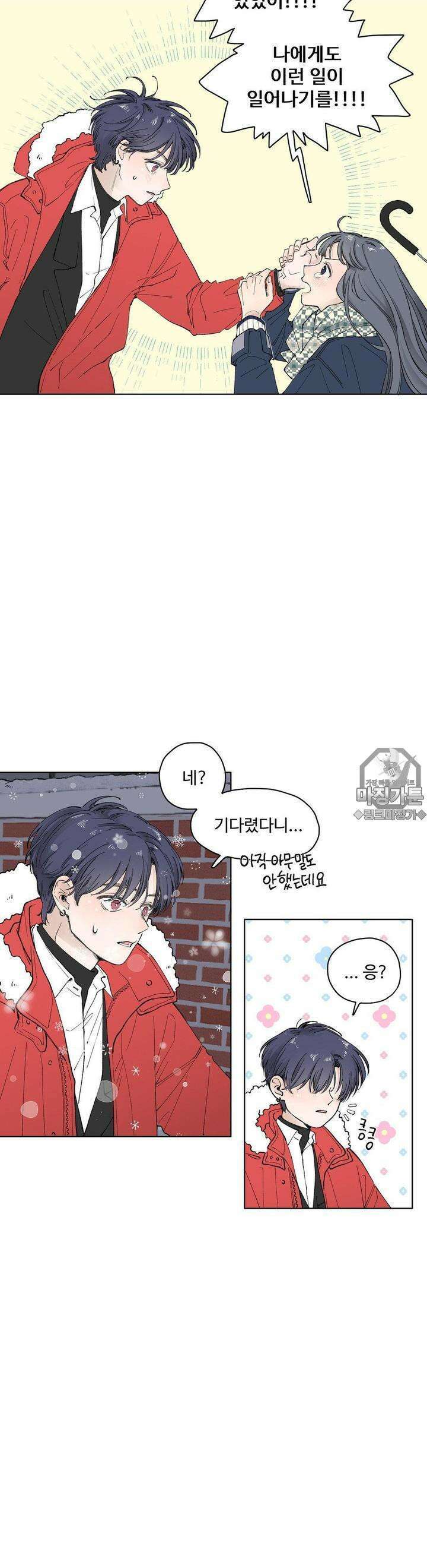 소원이 내리는 밤 3화 겨울 (3) 16