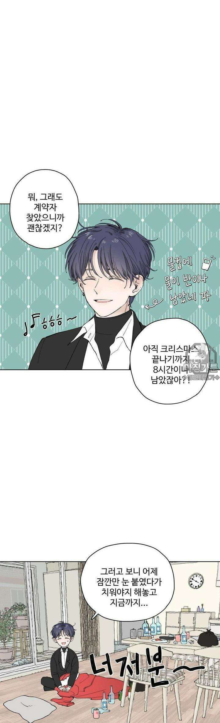 소원이 내리는 밤 3화 겨울 (3) 28