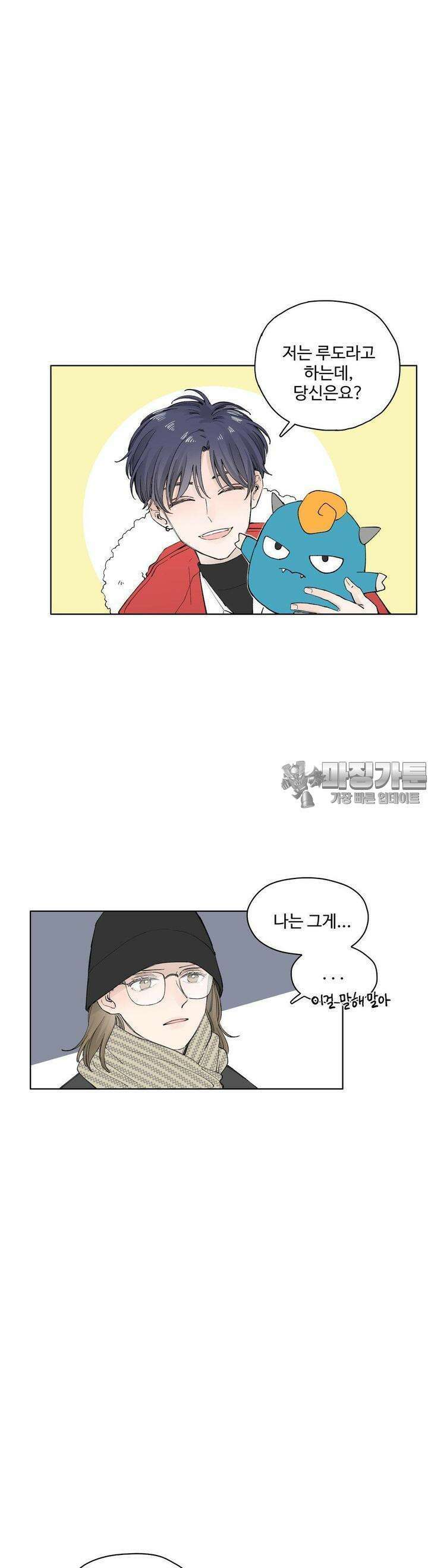 소원이 내리는 밤 13화 겨울 (13) 3