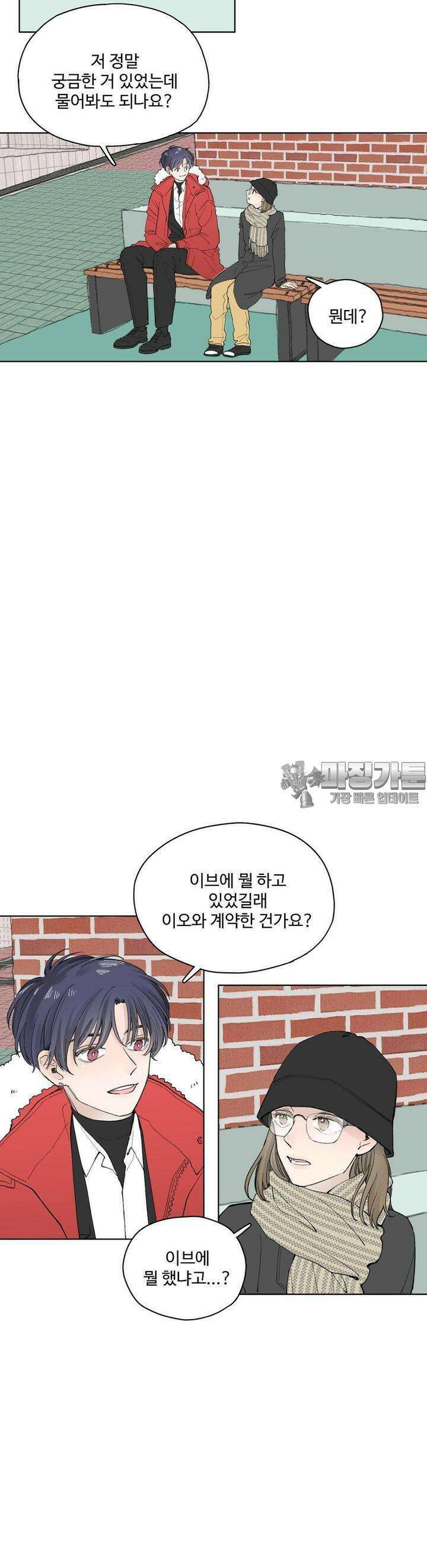 소원이 내리는 밤 13화 겨울 (13) 7
