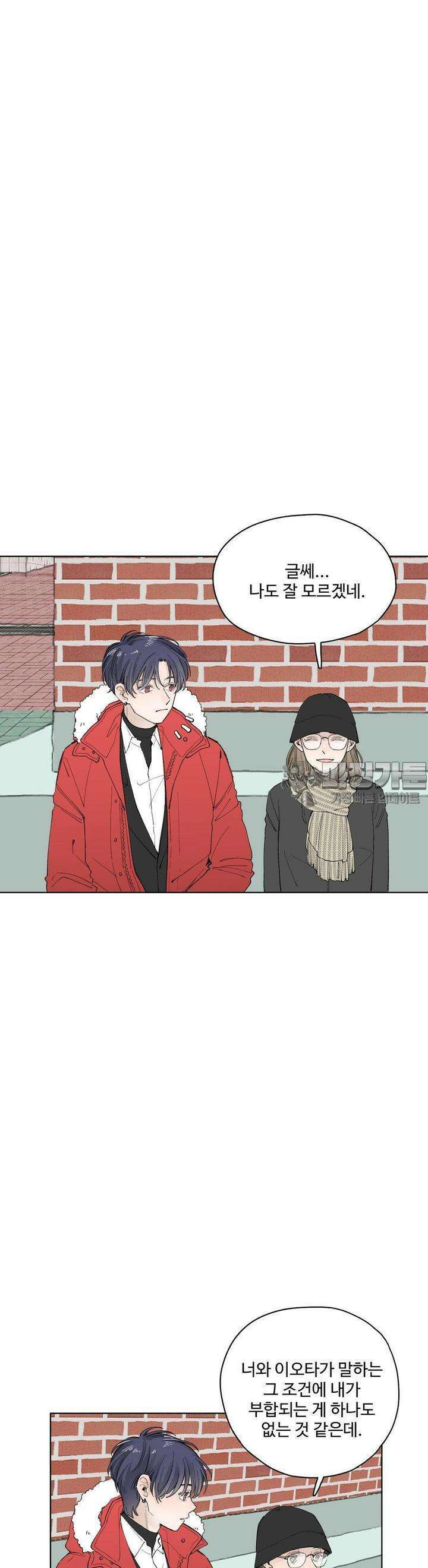 소원이 내리는 밤 13화 겨울 (13) 9