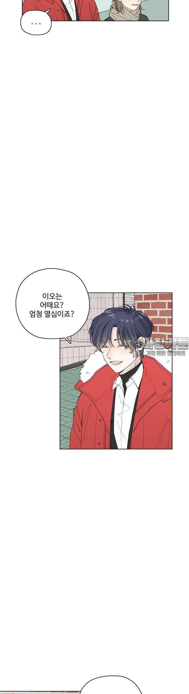 소원이 내리는 밤 13화 겨울 (13) 10