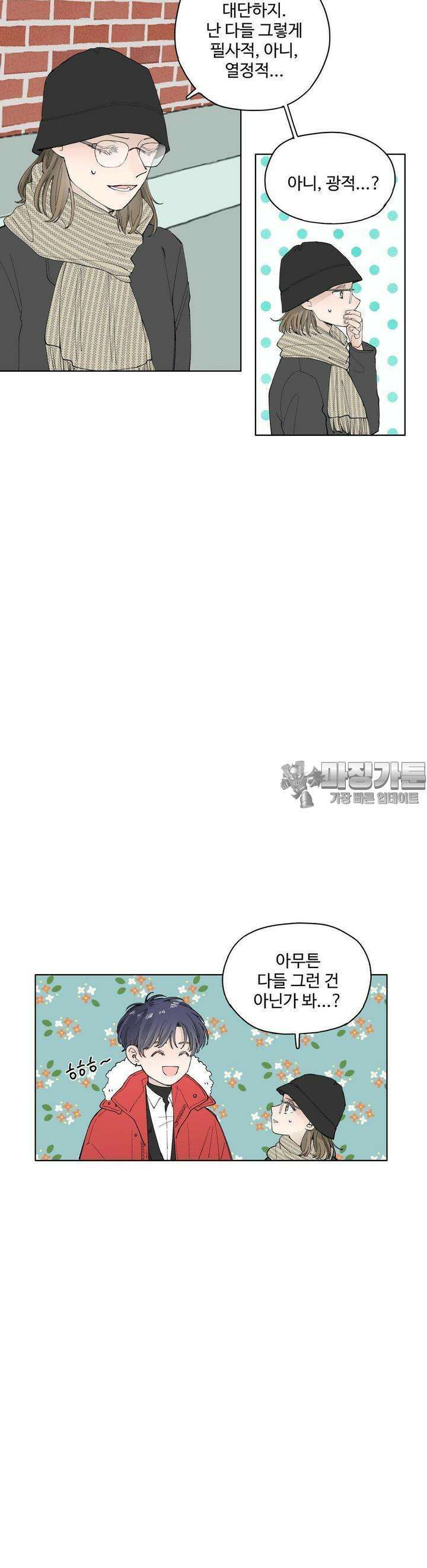 소원이 내리는 밤 13화 겨울 (13) 11