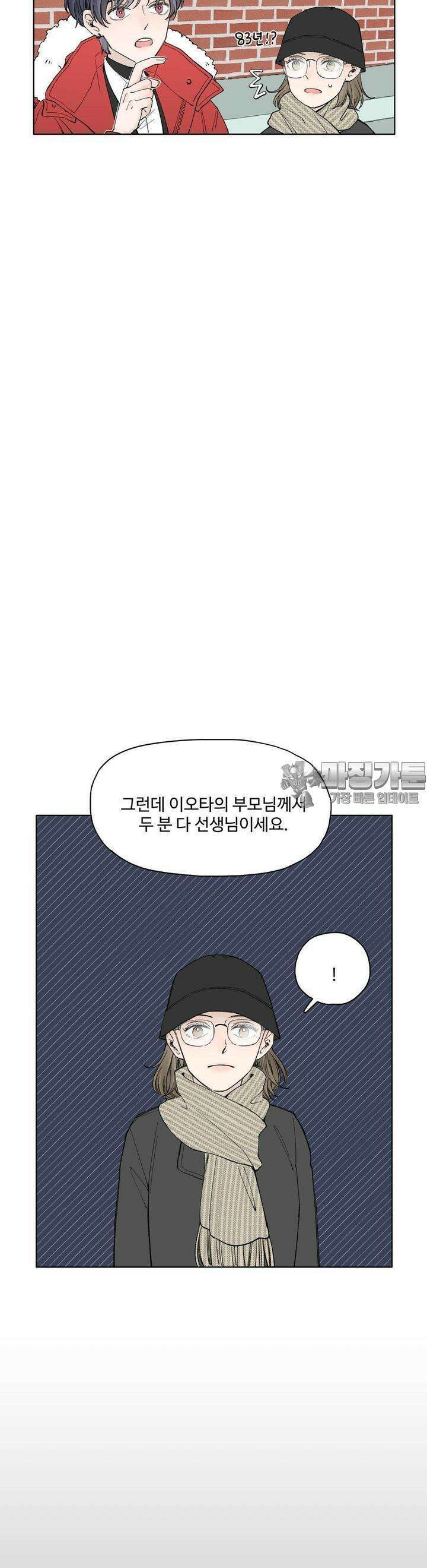 소원이 내리는 밤 13화 겨울 (13) 14