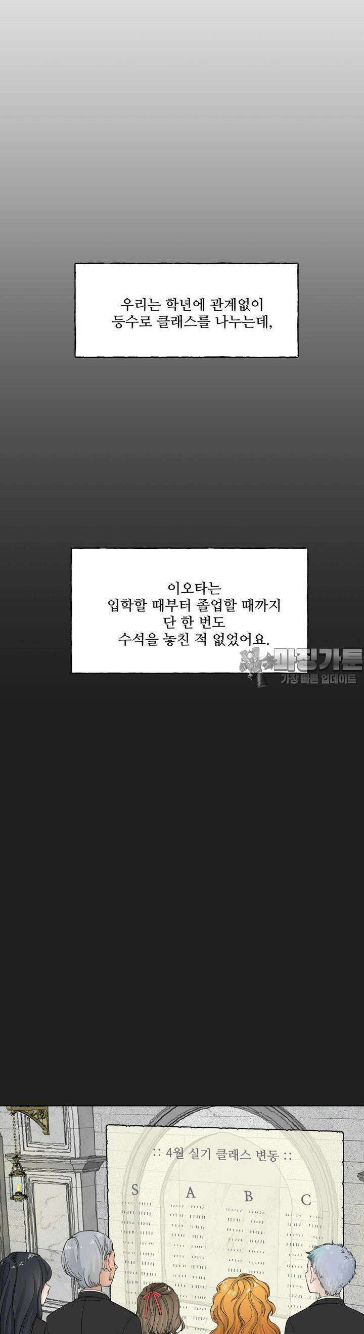 소원이 내리는 밤 13화 겨울 (13) 15