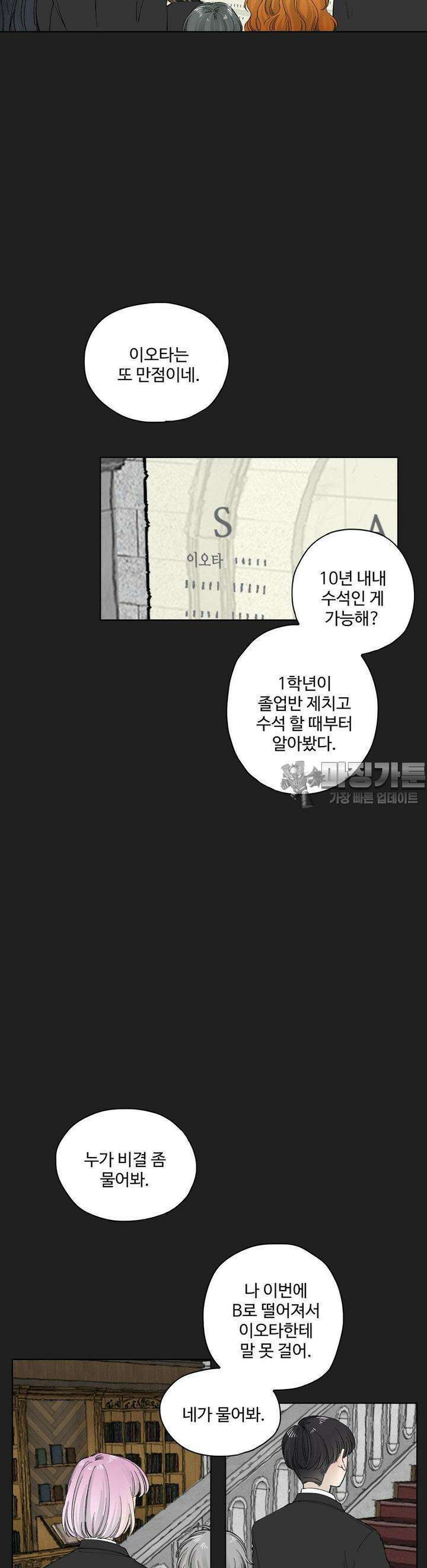 소원이 내리는 밤 13화 겨울 (13) 16