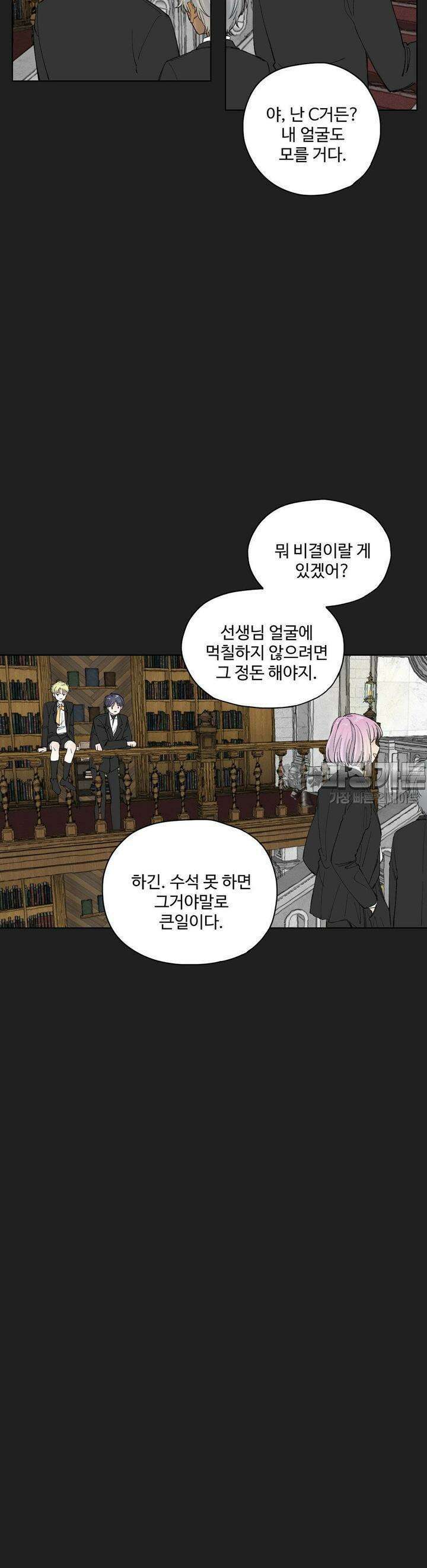 소원이 내리는 밤 13화 겨울 (13) 17