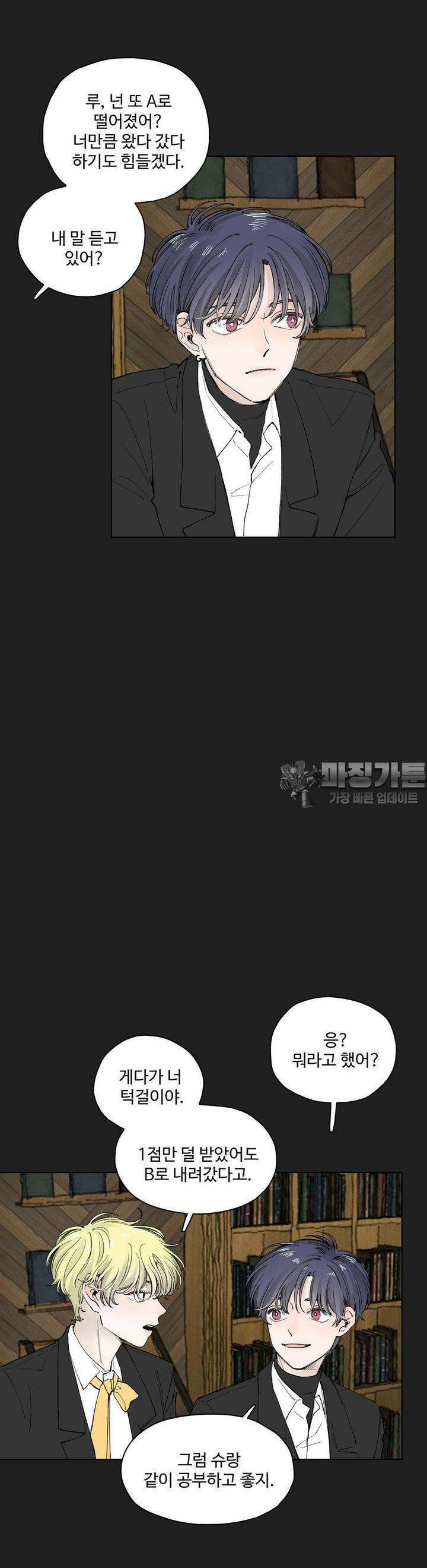 소원이 내리는 밤 13화 겨울 (13) 18