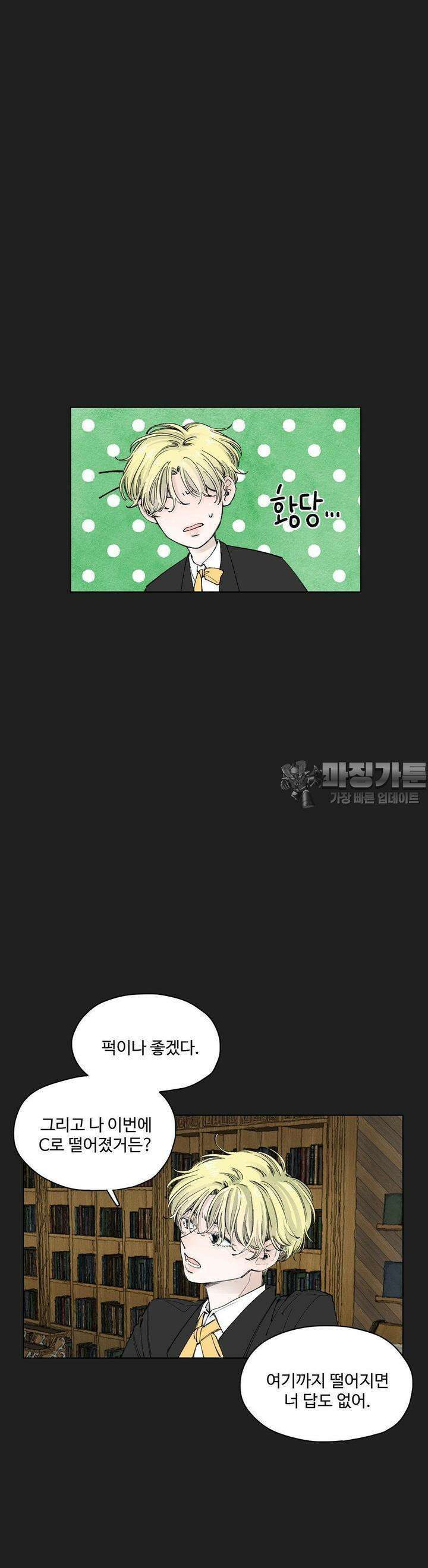 소원이 내리는 밤 13화 겨울 (13) 19