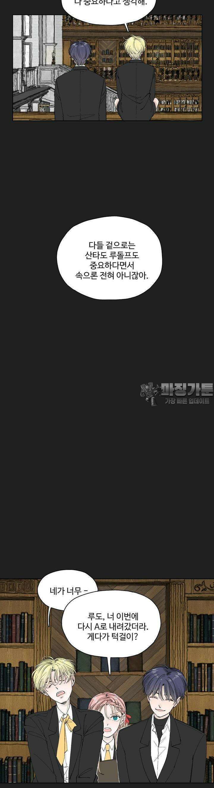 소원이 내리는 밤 13화 겨울 (13) 21