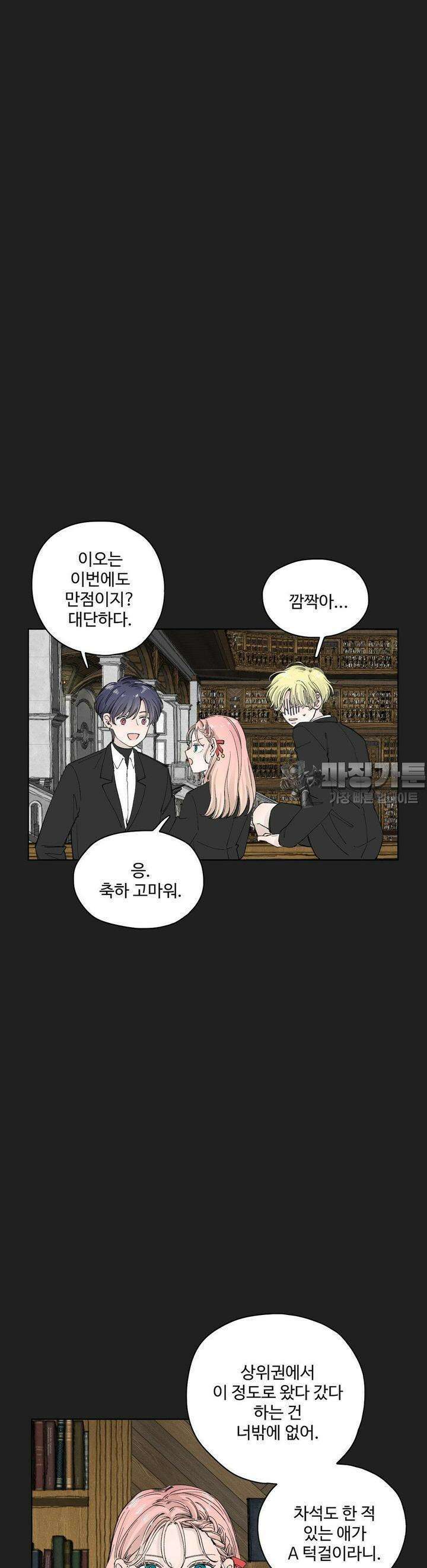소원이 내리는 밤 13화 겨울 (13) 22