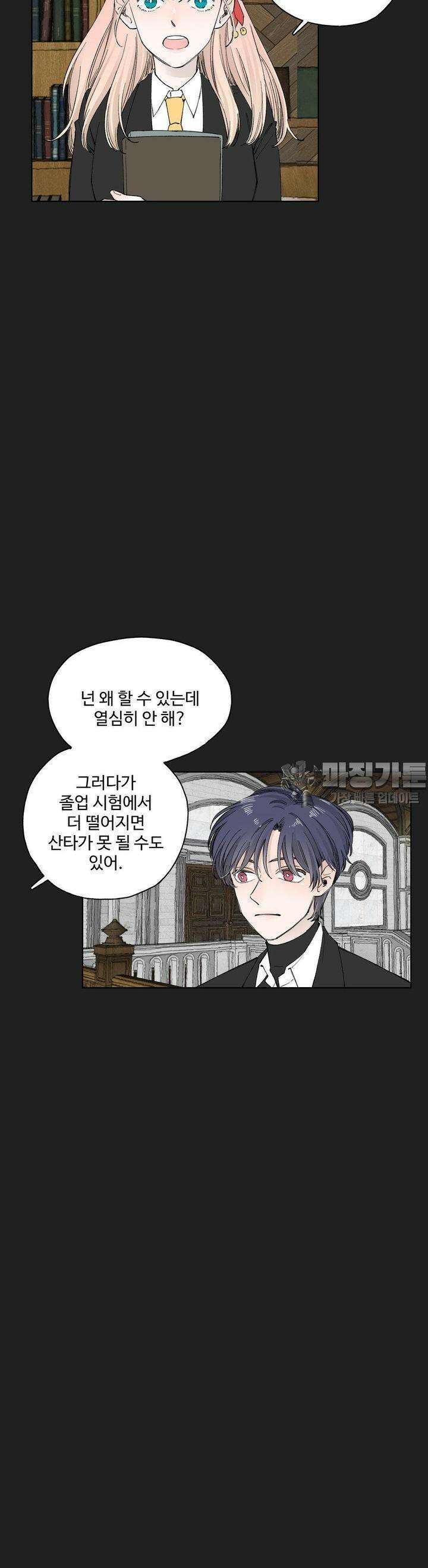 소원이 내리는 밤 13화 겨울 (13) 23