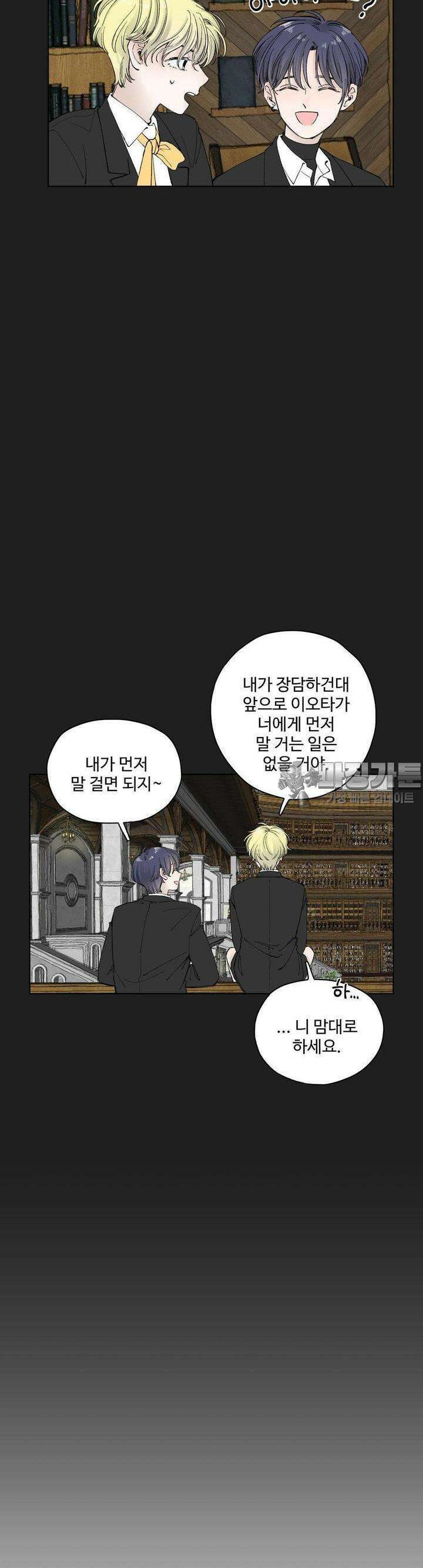 소원이 내리는 밤 13화 겨울 (13) 27