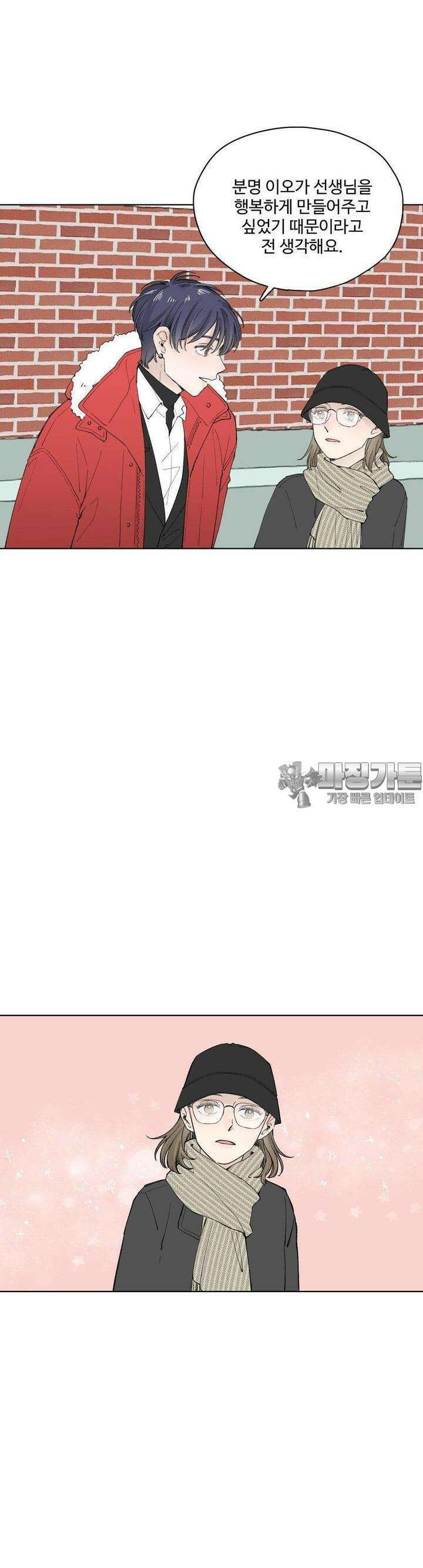 소원이 내리는 밤 13화 겨울 (13) 31