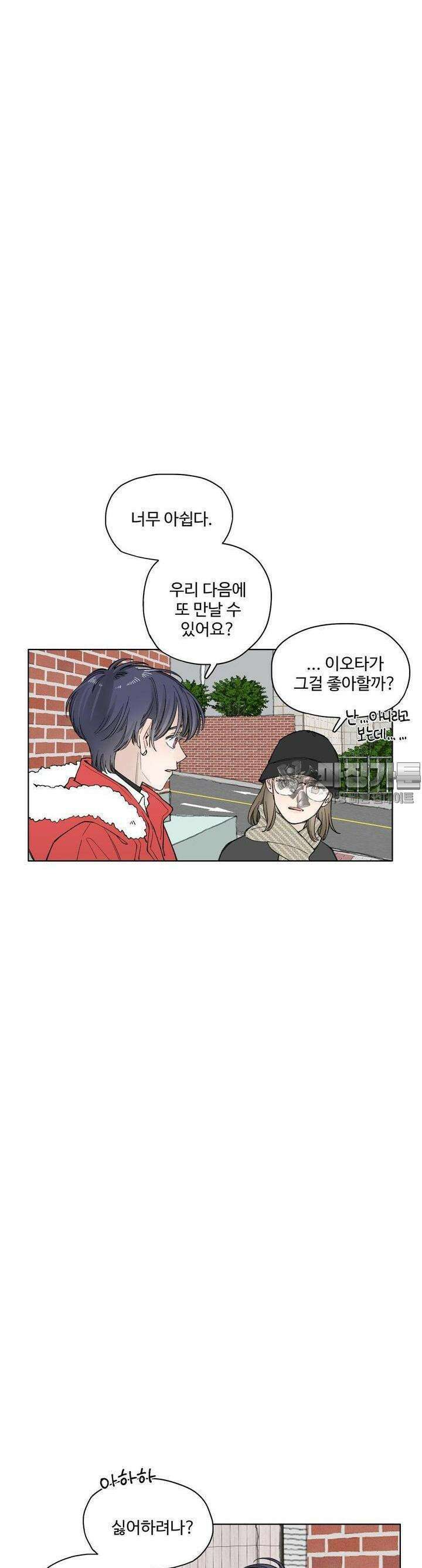 소원이 내리는 밤 13화 겨울 (13) 33