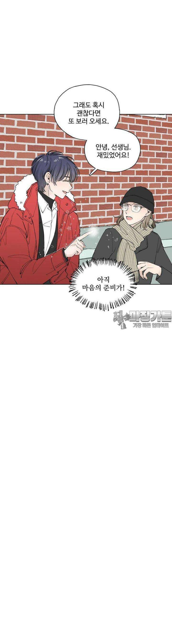 소원이 내리는 밤 13화 겨울 (13) 35