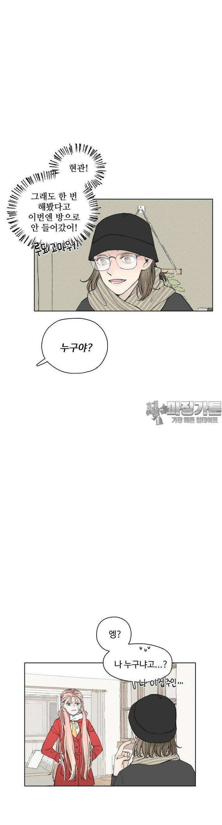 소원이 내리는 밤 13화 겨울 (13) 37