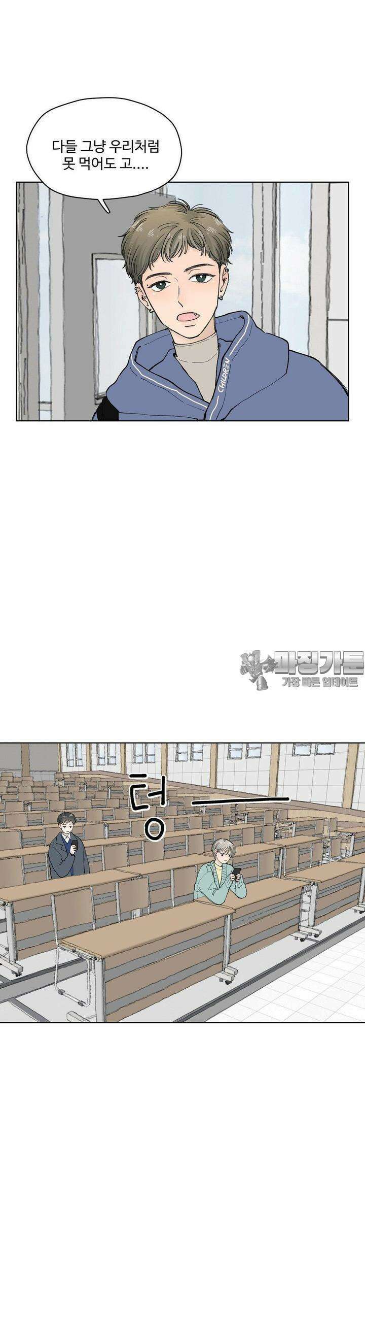 소원이 내리는 밤 23화 봄 (3) 4