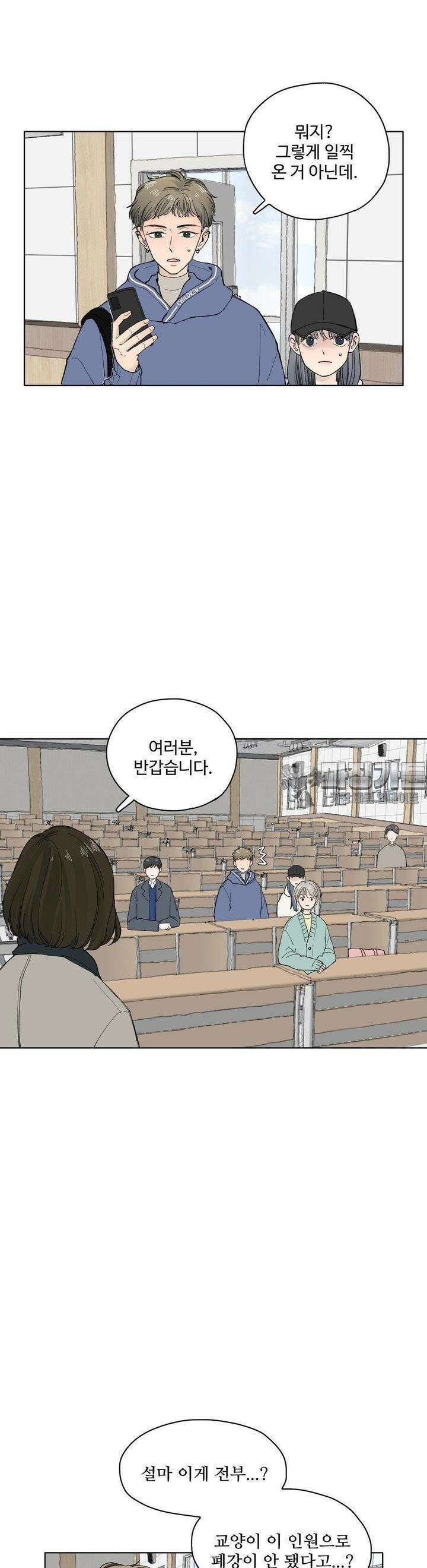 소원이 내리는 밤 23화 봄 (3) 5