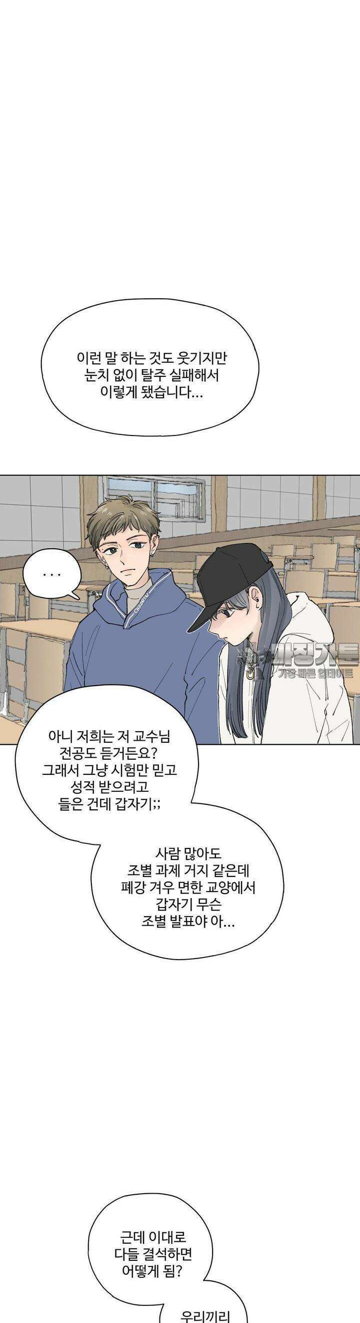 소원이 내리는 밤 23화 봄 (3) 13