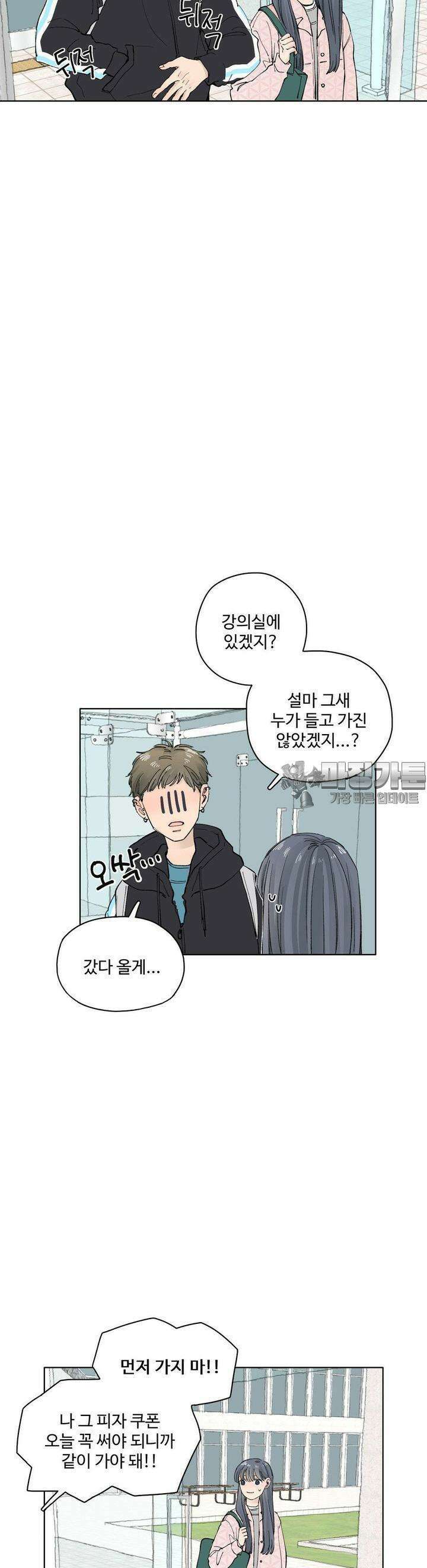 소원이 내리는 밤 23화 봄 (3) 21