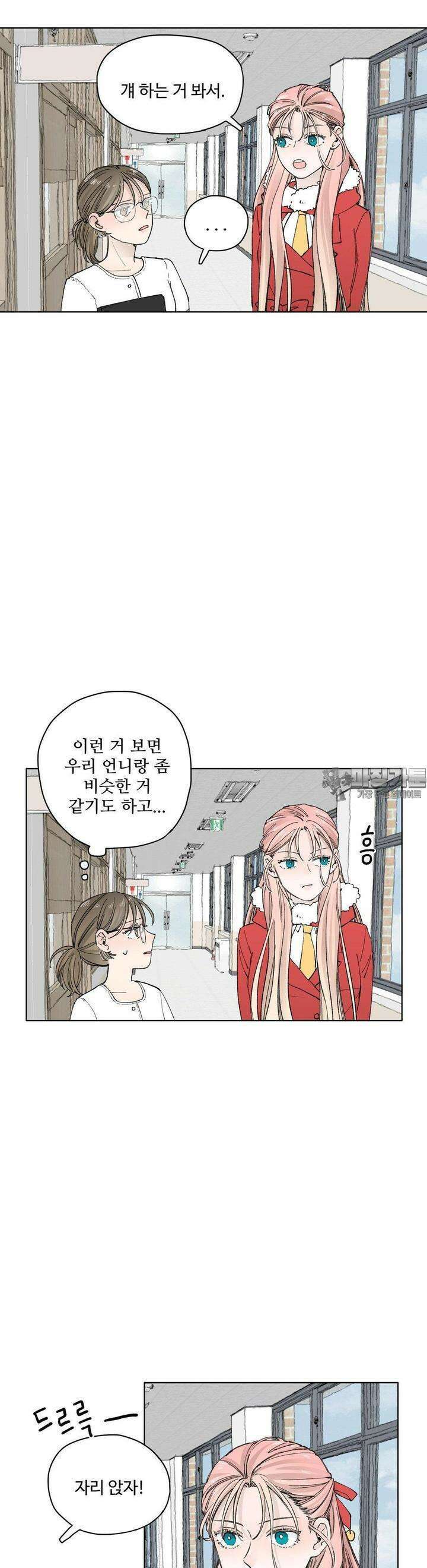소원이 내리는 밤 33화 여름 (3) 23