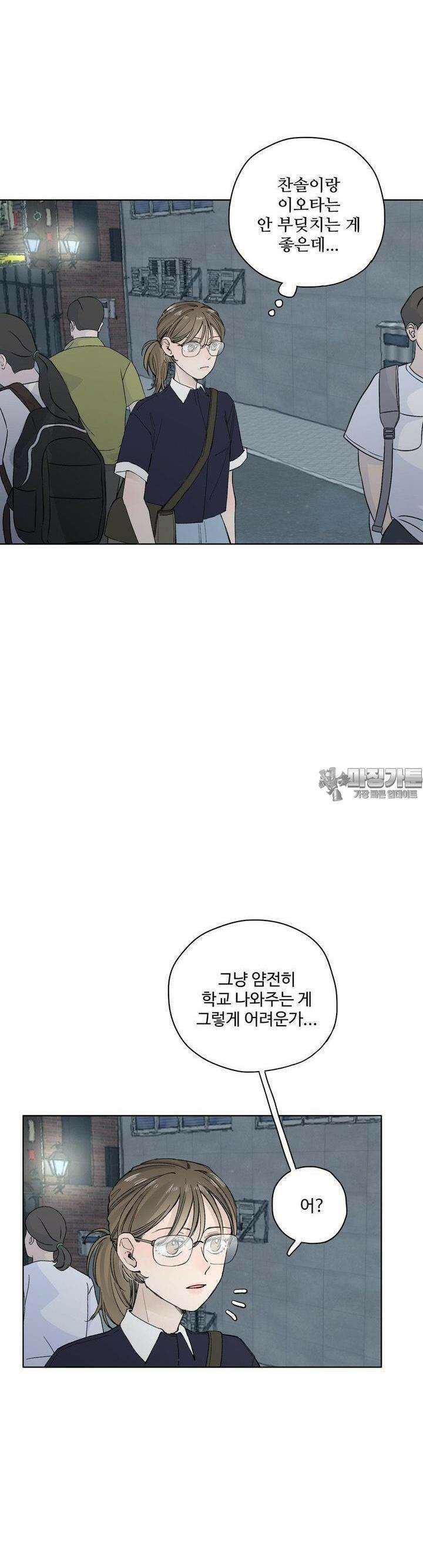 소원이 내리는 밤 33화 여름 (3) 30