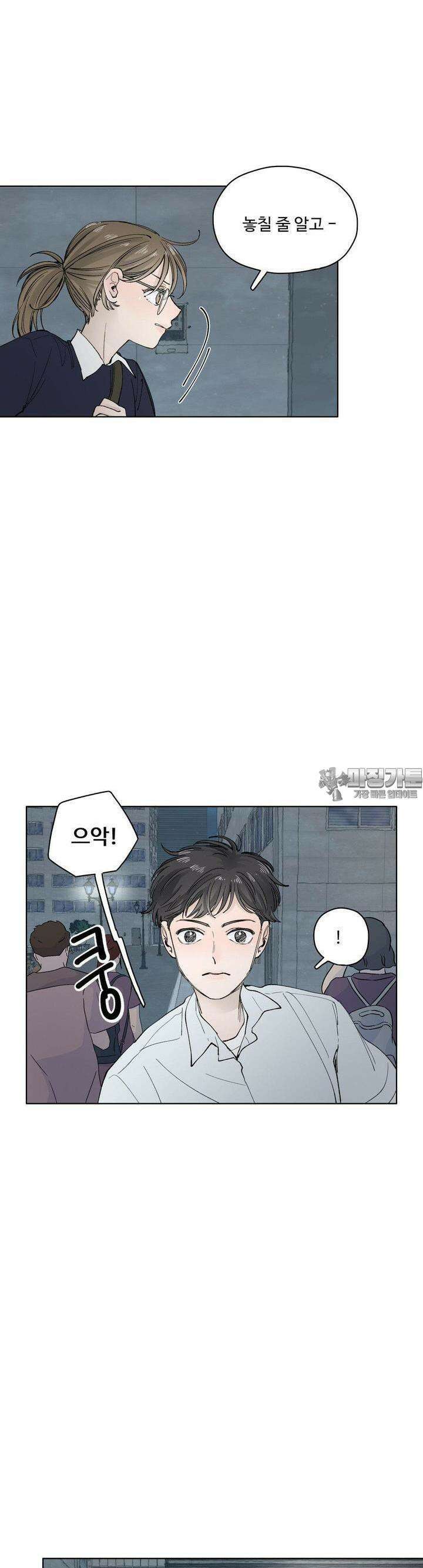 소원이 내리는 밤 33화 여름 (3) 33