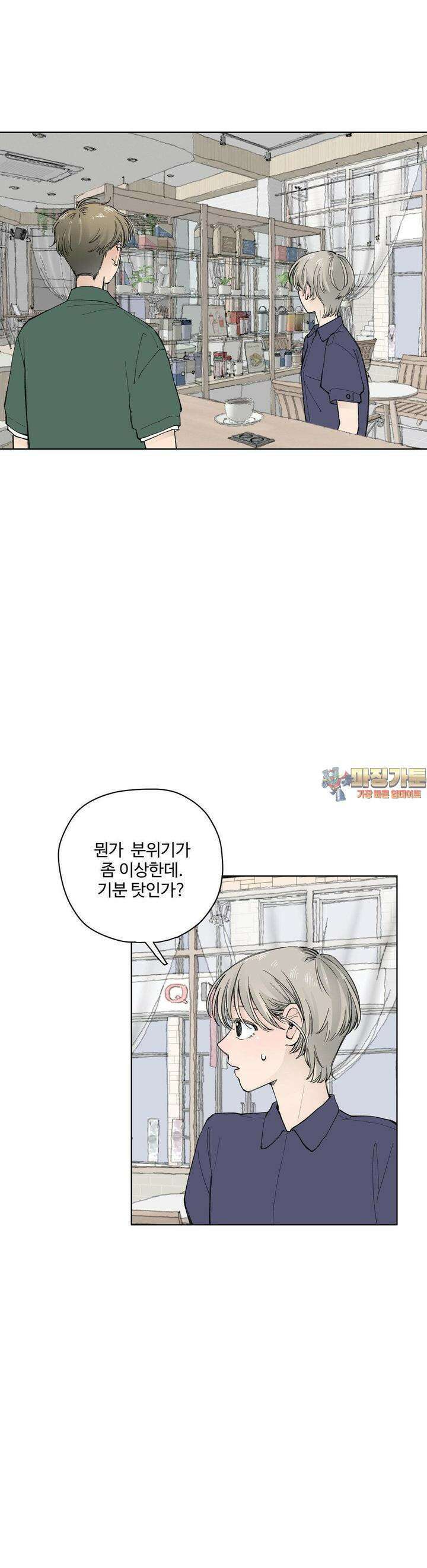 소원이 내리는 밤 43화 가을 (3) 1