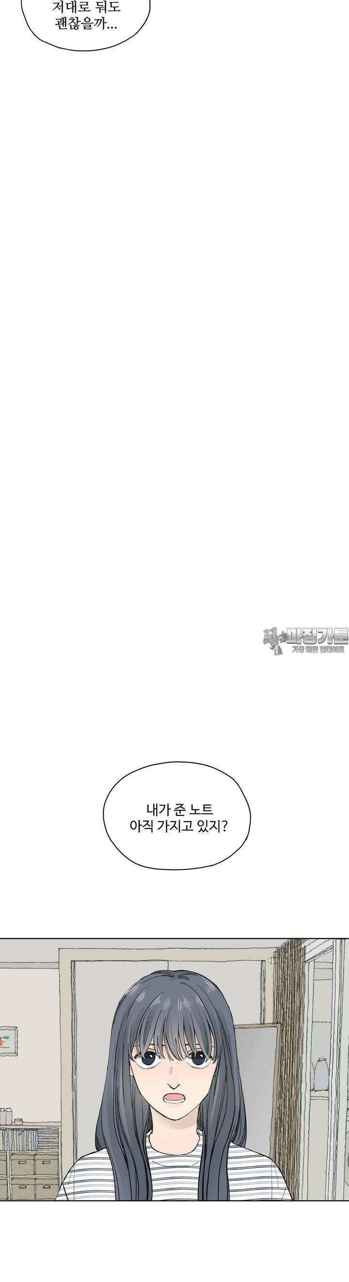 소원이 내리는 밤 43화 가을 (3) 7