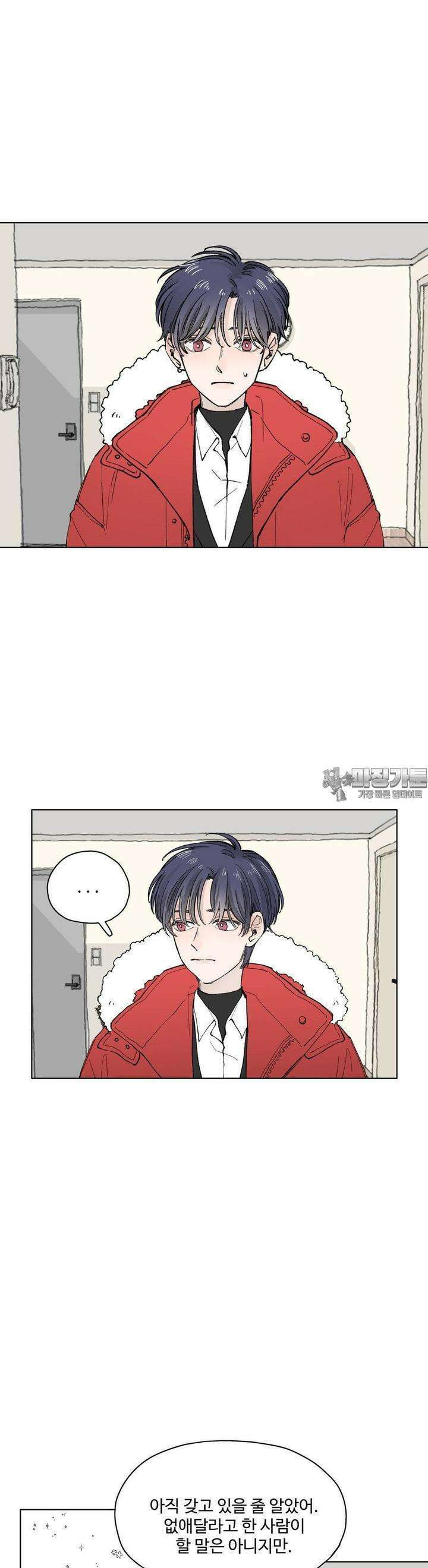 소원이 내리는 밤 43화 가을 (3) 8