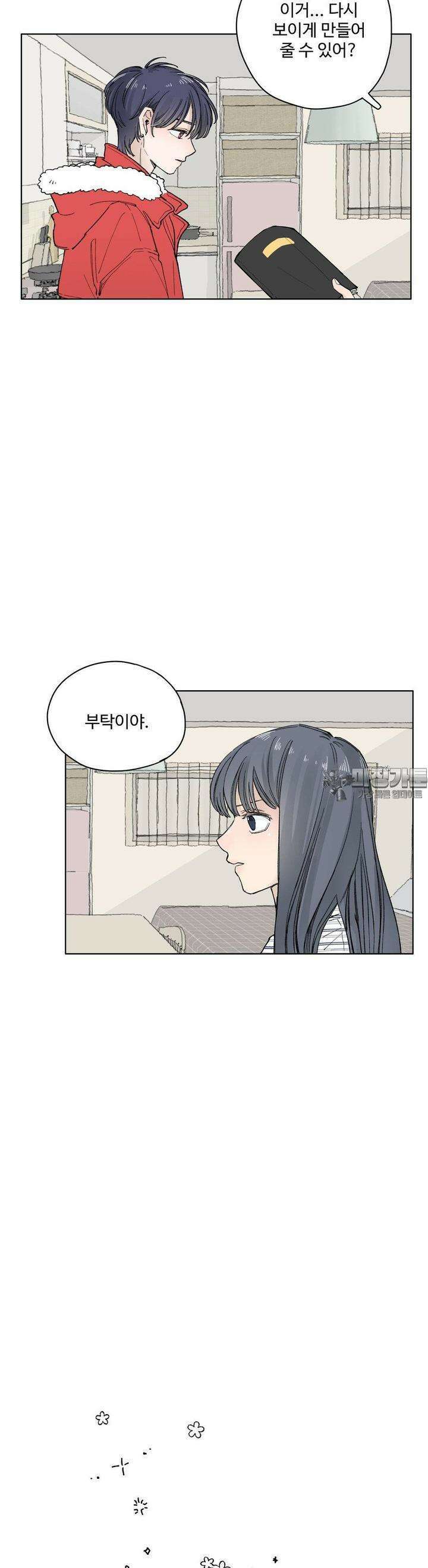소원이 내리는 밤 43화 가을 (3) 10