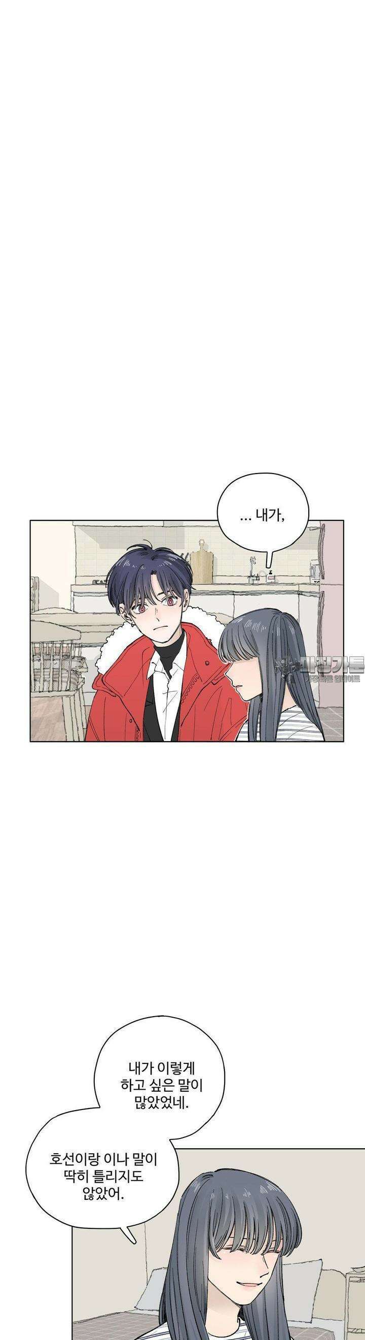 소원이 내리는 밤 43화 가을 (3) 14