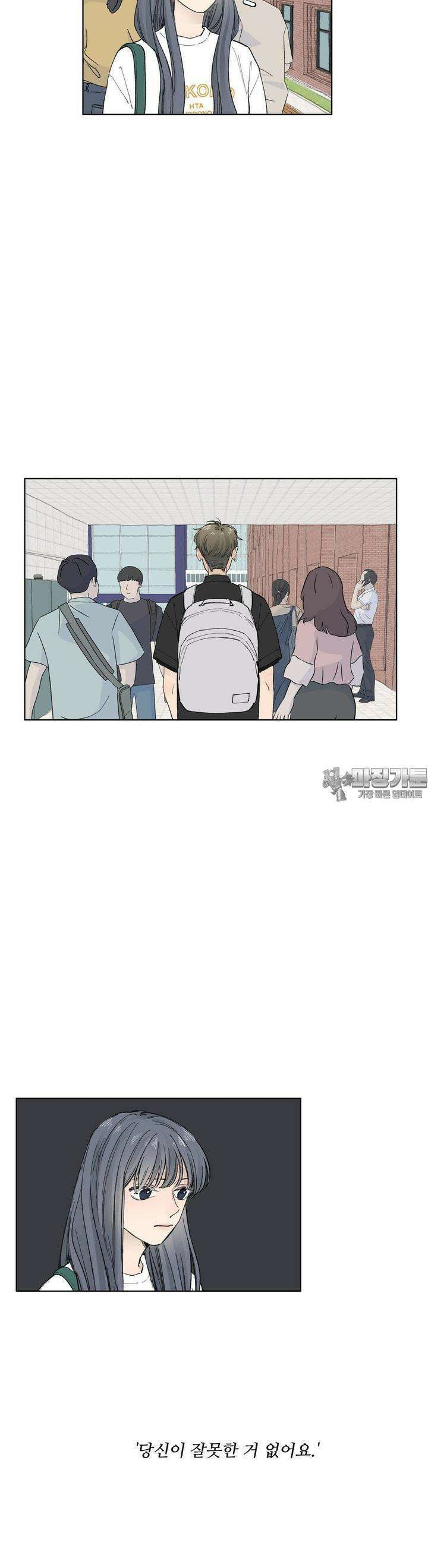 소원이 내리는 밤 43화 가을 (3) 20