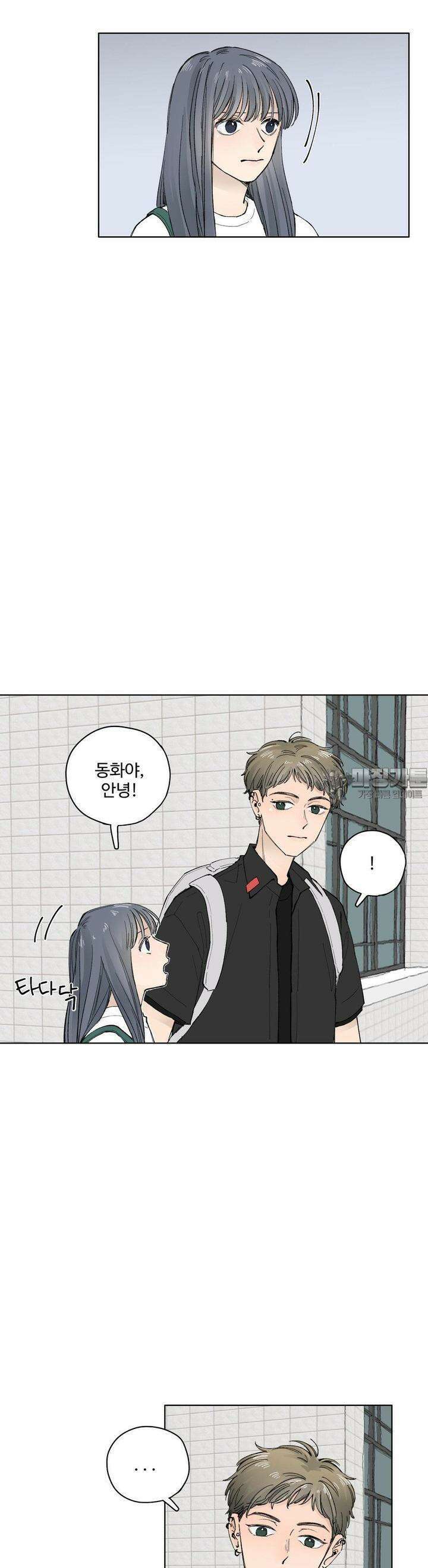 소원이 내리는 밤 43화 가을 (3) 21
