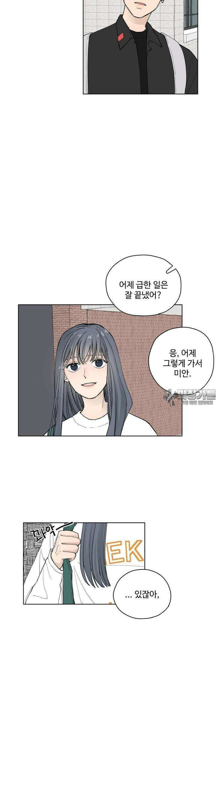 소원이 내리는 밤 43화 가을 (3) 22